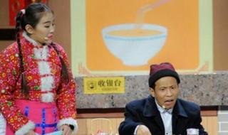 宋小宝吃面2 宋小宝吃面2